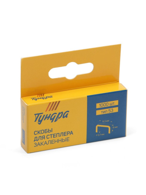 Скобы для мебельного степлера ТУНДРА, закалённые, тип 53, 6 мм, 1000 шт.