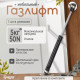 Газовый лифт ТУНДРА GL050BL, 50N, черный
