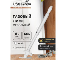 Газовый лифт ТУНДРА GG080WH, 80N, с доводчиком, белый