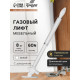 Газовый лифт ТУНДРА GG080WH, 80N, с доводчиком, белый