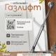 Газовый лифт ТУНДРА GL050GR, 50N, серый