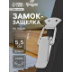 Замок-защёлка на ящик Z02, 5.5 см, нержавейка, без проушины