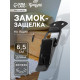 Замок-защелка на ящик, 6.5 см, железный, черный, с проушиной,10 шт.