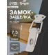 Замок-защелка на ящик Z17, 7.5 см, железный, с проушиной