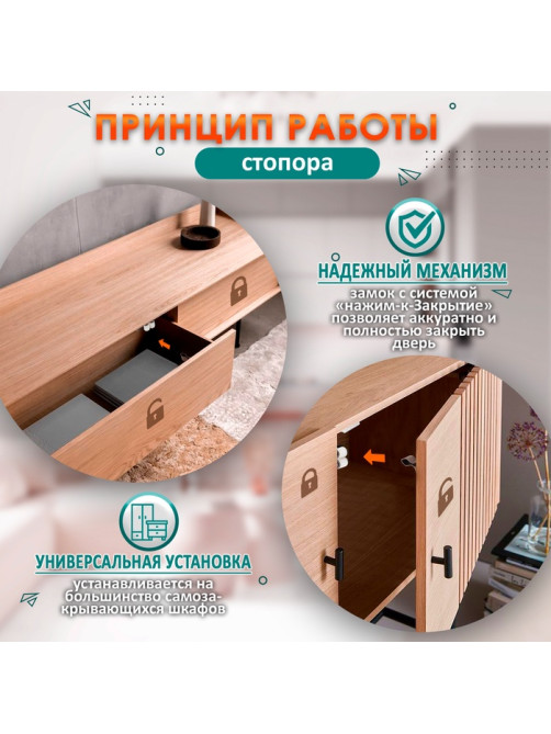 Двойная роликовая защёлка-стопор LOCKLAND, железная, цвет медь