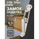 Замок-защелка на ящик Z11, 6.5 см, железный