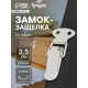Замок-защелка на ящик Z08, 3.5 см, железный