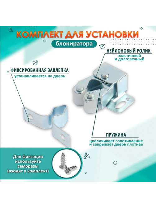 Двойная роликовая защёлка-стопор LOCKLAND, железная, цвет цинк