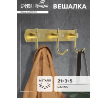 Вешалка CAPPIO CVT004, металлическая, трёхрожковая, цвет золото