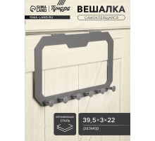 Вешалка ТУНДРА TVS002, металлическая, шестирожковая, самоклеящаяся, цвет серый