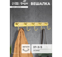 Вешалка CAPPIO CVP004, металлическая, пятирожковая, цвет золотой
