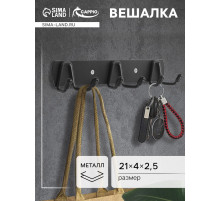 Вешалка CAPPIO CVT003, металлическая, трёхрожковая, цвет черный