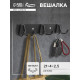 Вешалка CAPPIO CVT003, металлическая, трёхрожковая, цвет черный