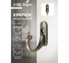Крючок мебельный ТУНДРА TKO006, однорожковый, бронза