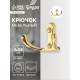 Крючок мебельный ТУНДРА TKD005, двухрожковый, золото