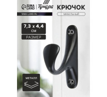 Крючок мебельный ТУНДРА TKO024, однорожковый, черный, 2 шт.