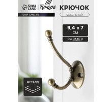 Крючок мебельный ТУНДРА TKd=020, двухрожковый, бронза, 50 шт.