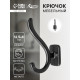 Крючок мебельный CAPPIO SMILE, двухрожковый, цвет черный