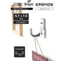 Крючок мебельный CAPPIO BOBOLINK, двухрожковый, цвет хром
