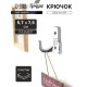 Крючок мебельный CAPPIO BOBOLINK, двухрожковый, цвет хром