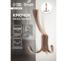 Крючок мебельный ТУНДРА TKT003, трехрожковый, медь