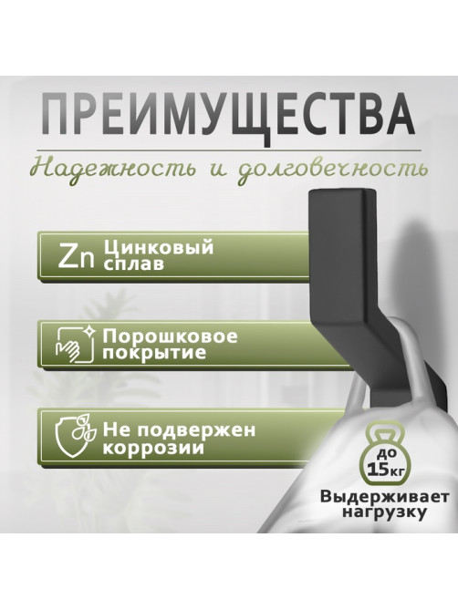 Крючок мебельный CAPPIO TRANQUILITY, однорожковый, цвет черный