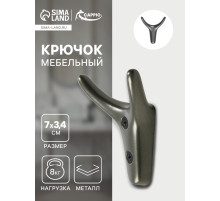 Крючок мебельный CAPPIO YAK, двухрожковый, цвет графит