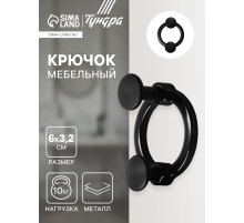 Крючок мебельный CAPPIO BELLO, двухрожковый, цвет черный