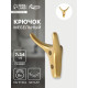 Крючок мебельный CAPPIO YAK, двухрожковый, цвет матовое золото