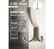 Крючок мебельный ТУНДРА TKT003, трехрожковый, бронза