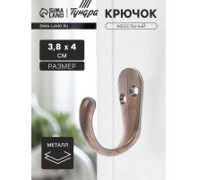 Крючок мебельный ТУНДРА TKO008, однорожковый, медь