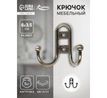 Крючок мебельный ТУНДРА TKd=016, двухрожковый, бронза