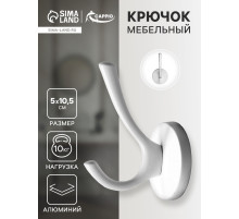 Крючок мебельный CAPPIO STRONG, двухрожковый, цвет белый
