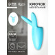 Крючок мебельный CAPPIO RABBIT, двухрожковый, цвет голубой