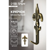 Крючок мебельный ТУНДРА TKO013, однорожковый, бронза, 20 шт.