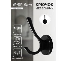 Крючок мебельный CAPPIO STRONG, двухрожковый, цвет черный