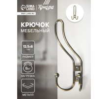 Крючок мебельный ТУНДРА TKT002, трехрожковый, бронза