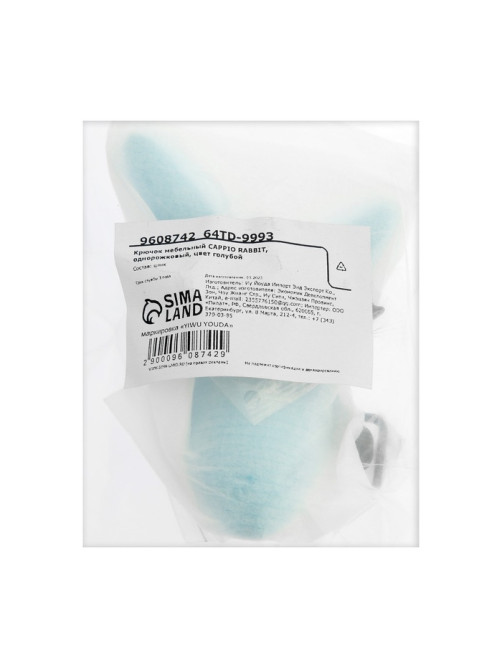 Крючок мебельный CAPPIO RABBIT, двухрожковый, цвет голубой