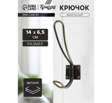 Крючок мебельный ТУНДРА TKd=009, двухрожковый, бронза, 5 шт.
