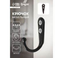 Крючок мебельный ТУНДРА TKO023, однорожковый, черный