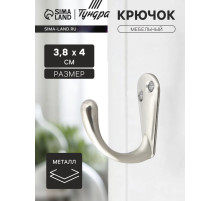 Крючок мебельный ТУНДРА TKO008, однорожковый, хром