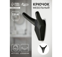 Крючок мебельный CAPPIO HORN, двухрожковый, цвет черный