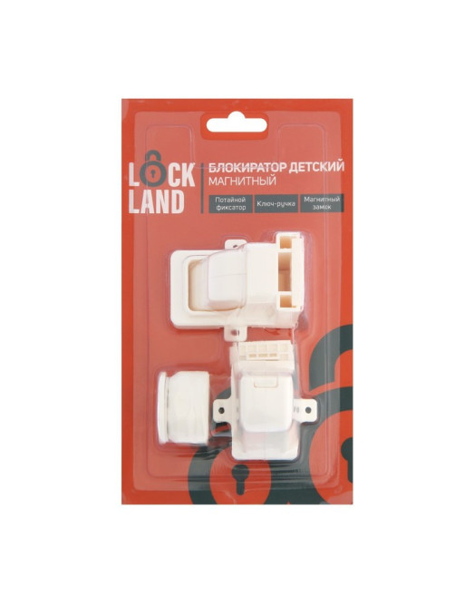 Блокиратор детский магнитный LOCKLAND с фиксатором, 2 замка-блокиратора в комплекте