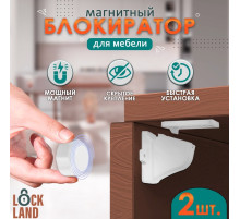 Блокиратор детский магнитный LOCKLAND с фиксатором, 2 замка-блокиратора в комплекте
