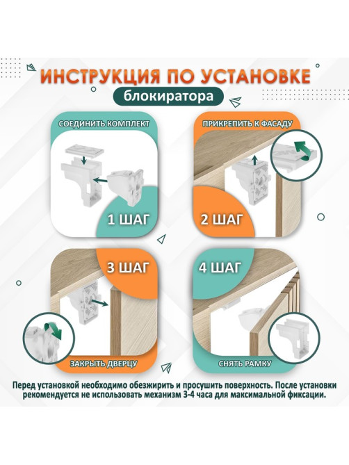 Блокиратор детский магнитный LOCKLAND с фиксатором, 4 замка-блокиратора в комплекте