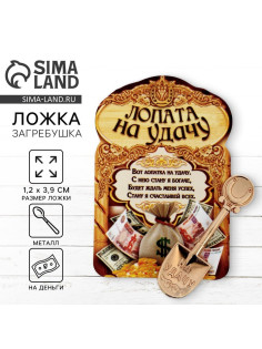 Кошельковый талисман: сувенир фигурка в кошелек «На удачу», 1.2×3.9 см