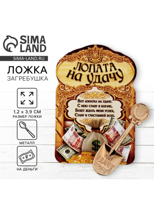 Кошельковый талисман: сувенир фигурка в кошелек «На удачу», 1.2×3.9 см