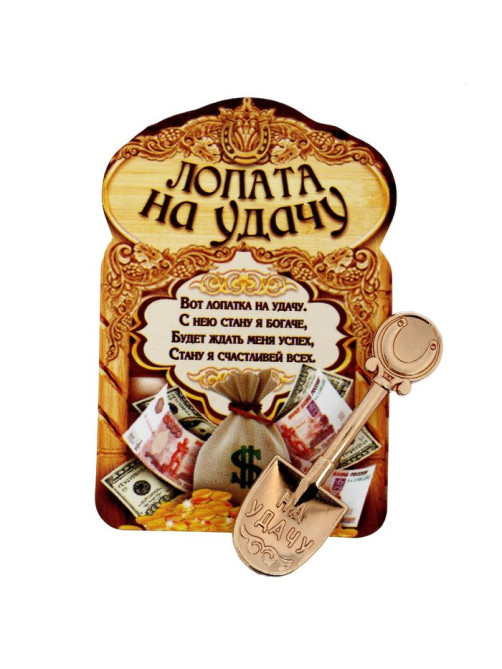Кошельковый талисман: сувенир фигурка в кошелек «На удачу», 1.2×3.9 см