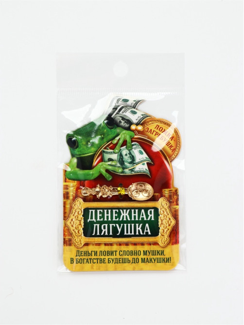 Кошельковый талисман, ложка загребушка «Богатства», 4×0.5 см