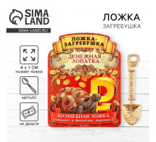 Кошельковый талисман, ложка загребушка «Прибыльная лопатка», 4×1 см